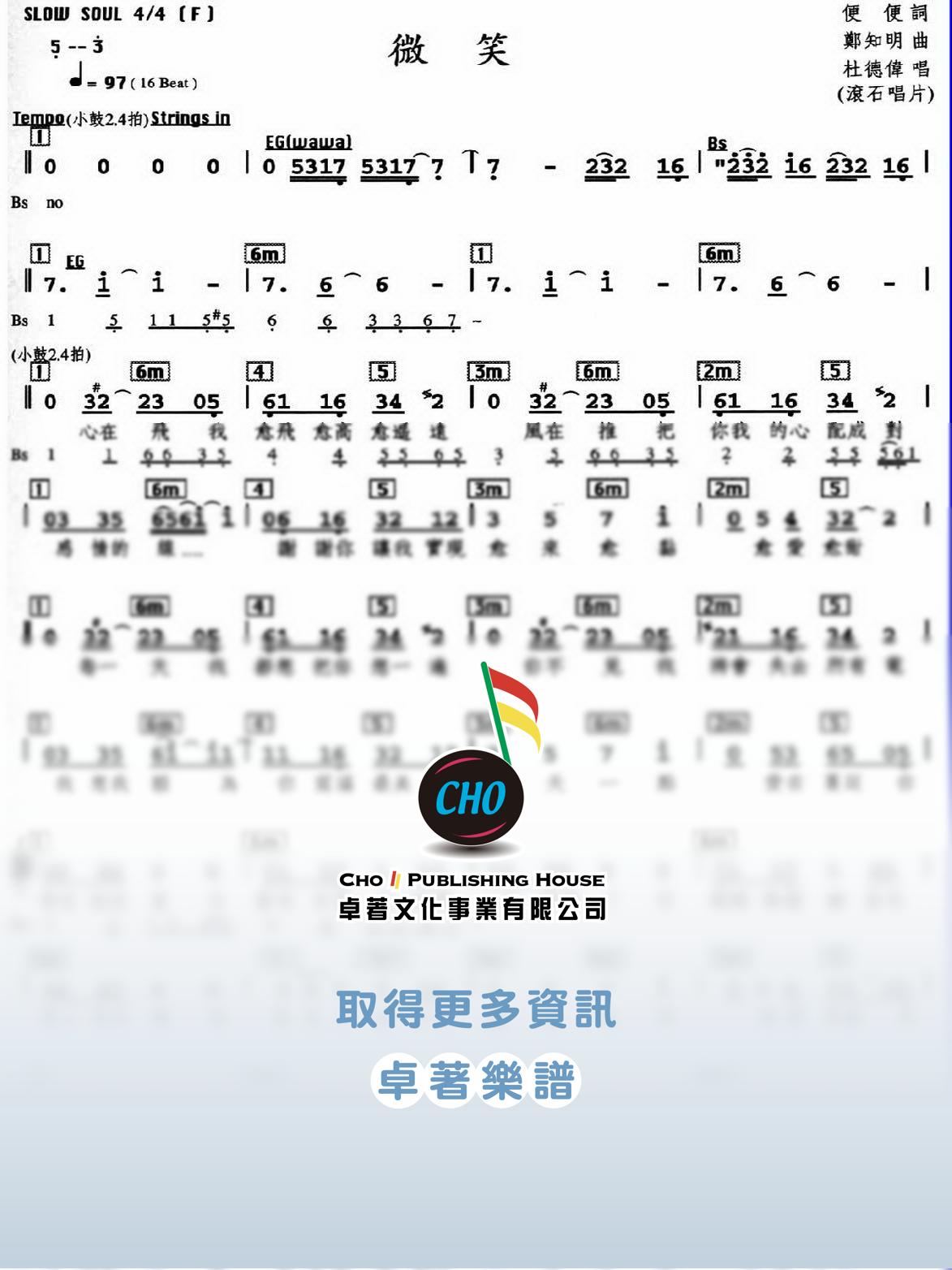 微笑